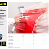 Пленка STAYER "PROFESSIONAL" защитная с клейкой лентой "МАСКЕР", HDPE, 9мкм, 2,4х15м 12255-240-15 купить в Екатеринбурге