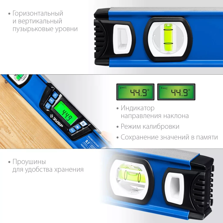 ЗУБР 400 мм, 0-90°, ±0,2°, уровень-уклономер, Профессионал (34286) купить в Екатеринбурге