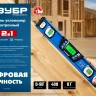 ЗУБР 400 мм, 0-90°, ±0,2°, уровень-уклономер, Профессионал (34286) купить в Екатеринбурге