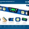 ЗУБР 400 мм, 0-90°, ±0,2°, уровень-уклономер, Профессионал (34286) купить в Екатеринбурге