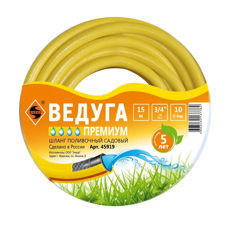 Шланг 3/4 х 15м ВЕДУГА Премиум 45919 купить в Екатеринбурге