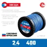 ЗУБР ЗВЕЗДА, 2.4 мм, 400 м, леска для триммера, Профессионал (71025-2.4) купить в Екатеринбурге