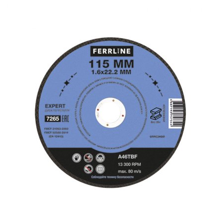 Круг отрезной по металлу FerrLine Expert 115 х 1,6 х 22,2 мм A46TBF купить в Екатеринбурге
