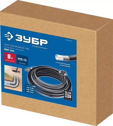 ЗУБР для пистолета МИГ-280, 8 м, шланг для прочистки труб (70414-280-8) купить в Екатеринбурге