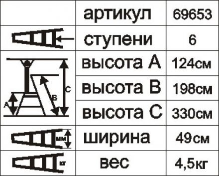 Стремянка алюминиевая Энкор 6 ступеней 69653 купить в Екатеринбурге