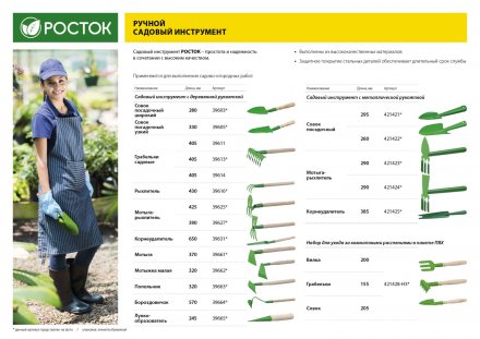 Набор РОСТОК для ухода за комнатными растениями с деревянными ручками: Вилка, грабельки, совок, 3 предмета 421428-H3 купить в Екатеринбурге