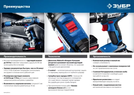 Дрель-шуруповерт 2 АКБ DL-20 A5 серия ПРОФЕССИОНАЛ купить в Екатеринбурге