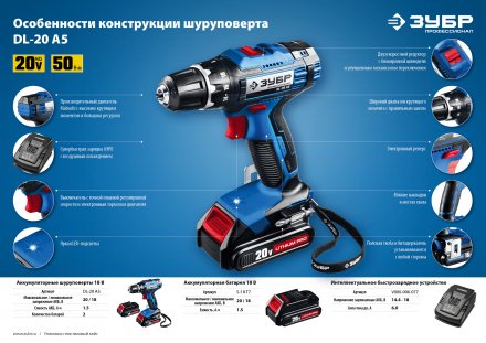 Дрель-шуруповерт 2 АКБ DL-20 A5 серия ПРОФЕССИОНАЛ купить в Екатеринбурге