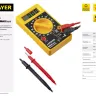 Мультиметр STAYER "MASTER" MAXDigital цифровой 45306 купить в Екатеринбурге