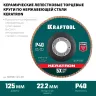 Круги лепестковые керамические торцевые 36598-125-40 купить в Екатеринбурге
