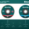 Круги лепестковые керамические торцевые 36598-125-40 купить в Екатеринбурге