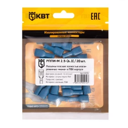 Разъем кабельный плоский полностью изолированный «мама» КВТ РППИ-М 2.5–(6.3) (20 шт) (91029)