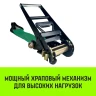 Короткая часть для ремня стяжного HITCH RS REGULAR 750:7000:10 (75ммSTF750DaN 7T 06М) (SZ076135) купить в Екатеринбурге