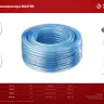 ЗУБР 50 м, 8 х 14 мм, воздушный шланг (6486-50) купить в Екатеринбурге