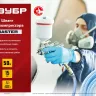 ЗУБР 50 м, 8 х 14 мм, воздушный шланг (6486-50) купить в Екатеринбурге