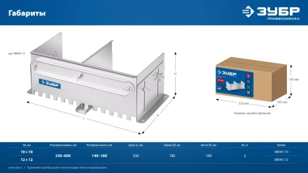 ЗУБР зуб 12*12 мм, до 600 мм, оцинкованная сталь, Раздвижная гребенка для плитки, ПРОФЕССИОНАЛ (08045-12) купить в Екатеринбурге