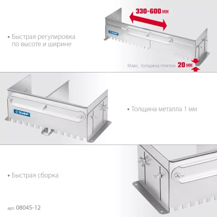 ЗУБР зуб 12*12 мм, до 600 мм, оцинкованная сталь, Раздвижная гребенка для плитки, ПРОФЕССИОНАЛ (08045-12) купить в Екатеринбурге