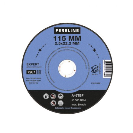 Круг отрезной по металлу FerrLine Expert 115 х 2,5 х 22,2 мм A46TBF купить в Екатеринбурге