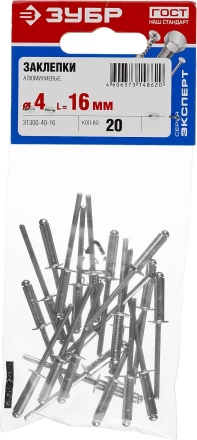 Заклепки ЗУБР алюминиевые 4,0х16мм, 20шт 31300-40-16 купить в Екатеринбурге