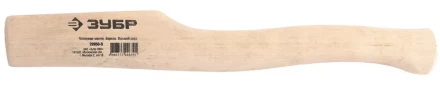 Топорище ЗУБР деревянное, малое, 390мм 20950-S купить в Екатеринбурге