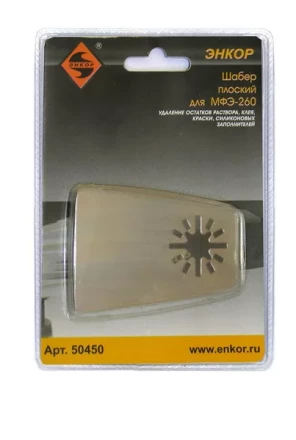 Шабер плоский Энкор 50450 купить в Екатеринбурге