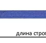 Строп текстильный петлевой СТП-0.5 т L=1 м SF7 30 мм купить в Екатеринбурге