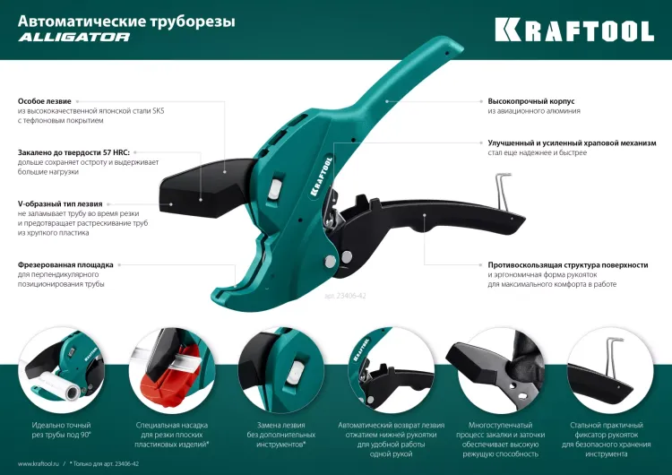 Труборез для металлопластиковых труб 23408-63 купить в Екатеринбурге