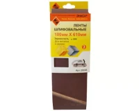 Шлифленты 100Х610 мм К280 3 штуки 20248