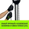Таль ручная цепная HITCH CH210 5 т 9 м (SZ068921) купить в Екатеринбурге