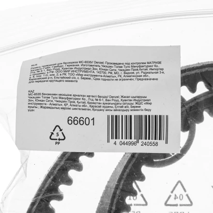 Ремень приводной для бензореза МС-6535 Denzel 66601 купить в Екатеринбурге