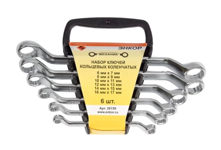 Набор ключей кольцевых коленчатых 6 шт. Энкор 26159 26159 купить в Екатеринбурге
