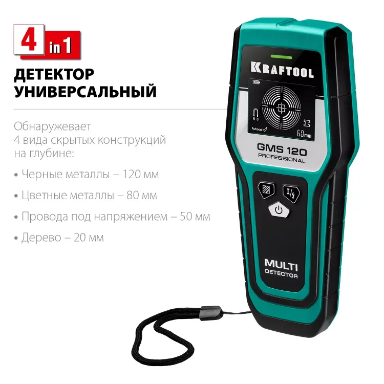 Универсальный детектор GMS 120 45298 купить в Екатеринбурге