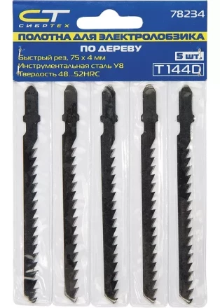 Полотна для электролобзика по дереву 5 шт T101BR 75 х 2,5мм обр. зуб СИБРТЕХ 78233 купить в Екатеринбурге