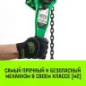 Таль ручная рычажная HITCH LH100 0.75 т 3 м (SZ068924) купить в Екатеринбурге