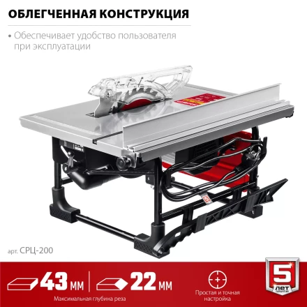 ЗУБР d 200 мм, 800 Вт, настольный распиловочный станок (СРЦ-200) купить в Екатеринбурге