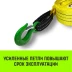 Трос буксировочный для автомобиля HITCH REGULAR 12т 4м 90мм крюк-крюк (SZ088741) купить в Екатеринбурге