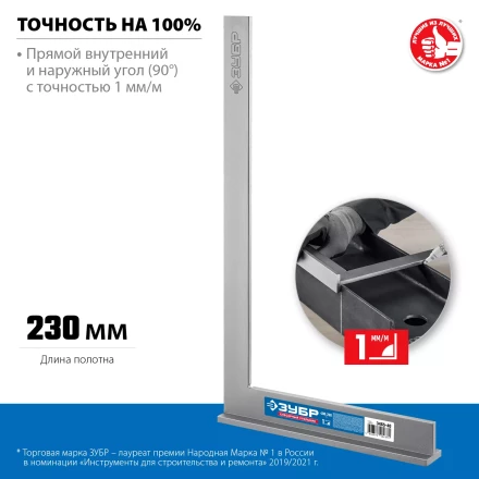 ЗУБР 400 х 230 мм, слесарный угольник, Профессионал (3465-40) купить в Екатеринбурге