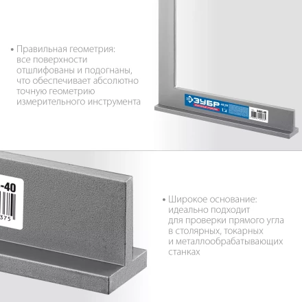 ЗУБР 400 х 230 мм, слесарный угольник, Профессионал (3465-40) купить в Екатеринбурге