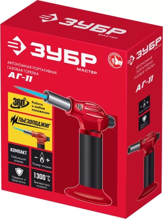 ЗУБР АГ-11, 1300°С, автономная газовая горелка с пьезоподжигом (55520) купить в Екатеринбурге