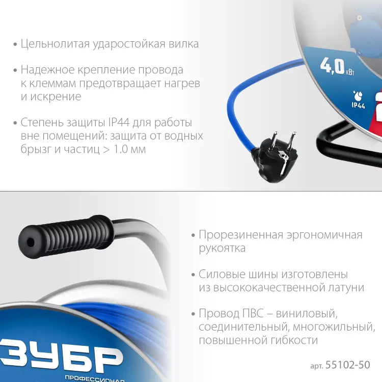 ЗУБР ПВС-325, ПВС, 3 x 2.5 мм2, 50 м, 4000 Вт, IP44, силовой удлинитель на стальной катушке, Профессионал (55102-50) купить в Екатеринбурге