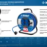 ЗУБР ПВС-325, ПВС, 3 x 2.5 мм2, 50 м, 4000 Вт, IP44, силовой удлинитель на стальной катушке, Профессионал (55102-50) купить в Екатеринбурге