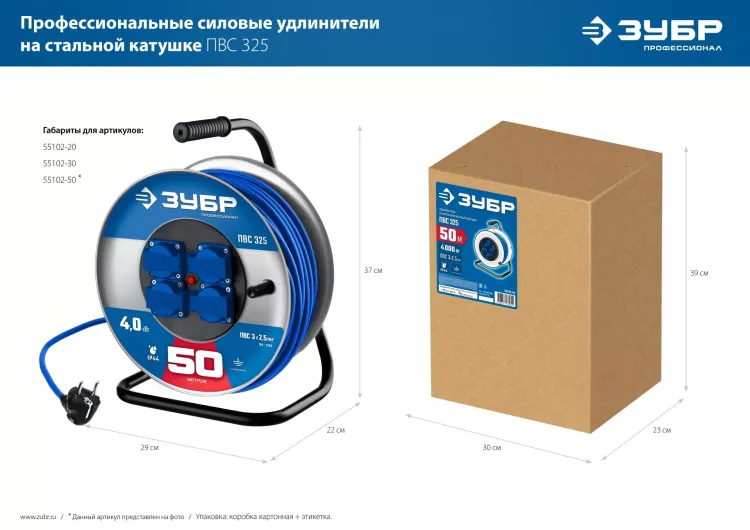 ЗУБР ПВС-325, ПВС, 3 x 2.5 мм2, 50 м, 4000 Вт, IP44, силовой удлинитель на стальной катушке, Профессионал (55102-50) купить в Екатеринбурге