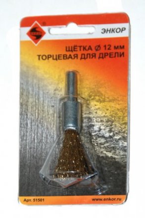 Щетка для дрели ф12мм концевая сталь латунированная Энкор 51501 купить в Екатеринбурге
