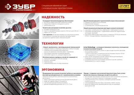 Дрель-шуруповерт 2 АКБ ДА-12-2-Ли КНМ3 серия МАСТЕР купить в Екатеринбурге