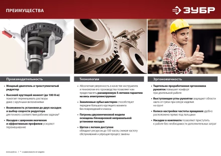 Миксер строительный 2 скорости МР-1050-1 серия МАСТЕР купить в Екатеринбурге