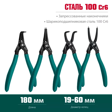 Съемник стопорных колец KRAFTOOL 22812-H4 купить в Екатеринбурге