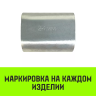 Алюминиевая втулка HITCH 16 мм (SZ071451) купить в Екатеринбурге
