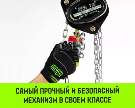 Таль ручная цепная HITCH CH200-G, 1 т, 3 м. Гальваническая цепь купить в Екатеринбурге