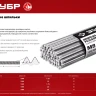 ЗУБР DIN 975, кл. пр. 4.8, М14 х 1000 мм, цинк, 20 шт, резьбовая шпилька (30330-14-1) купить в Екатеринбурге