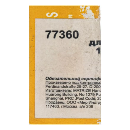 Резцы для клуппов 1/4&quot;, 4 шт. 77360 купить в Екатеринбурге